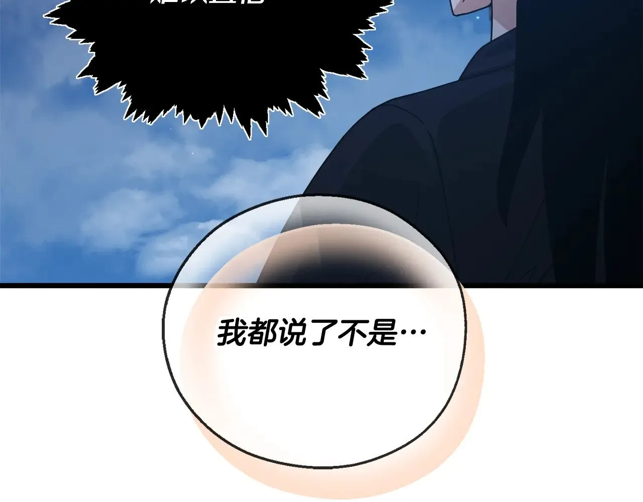 第172话 一个小目标 第86页