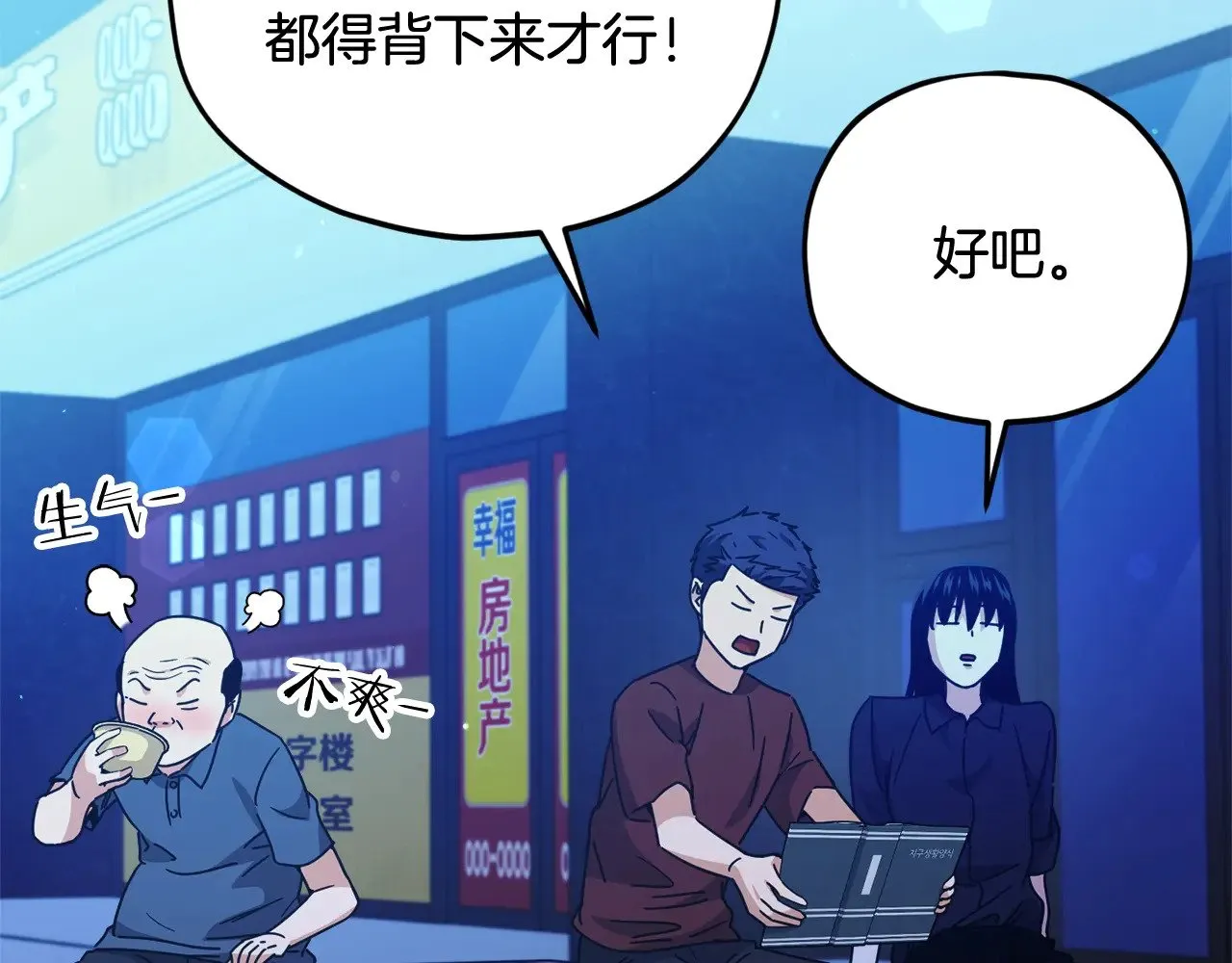 第172话 一个小目标 第89页