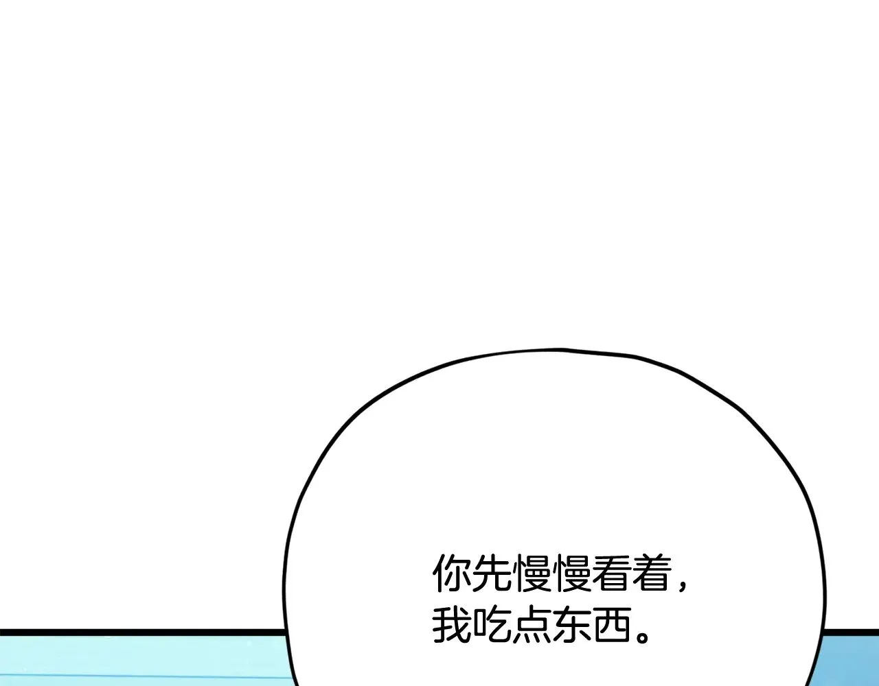 第172话 一个小目标 第91页