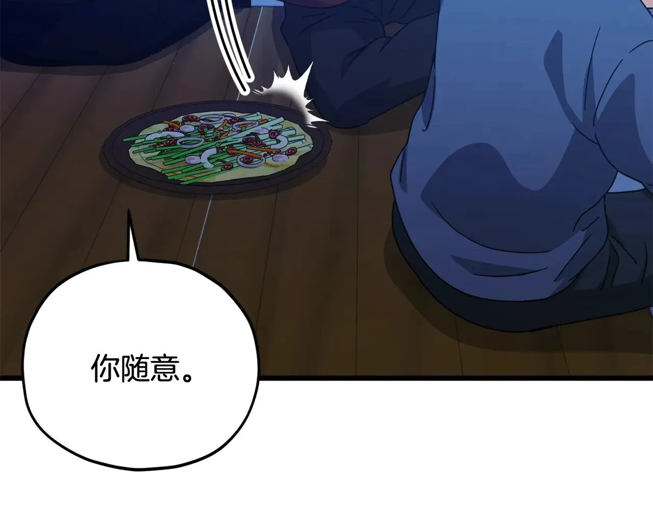 第172话 一个小目标 第93页