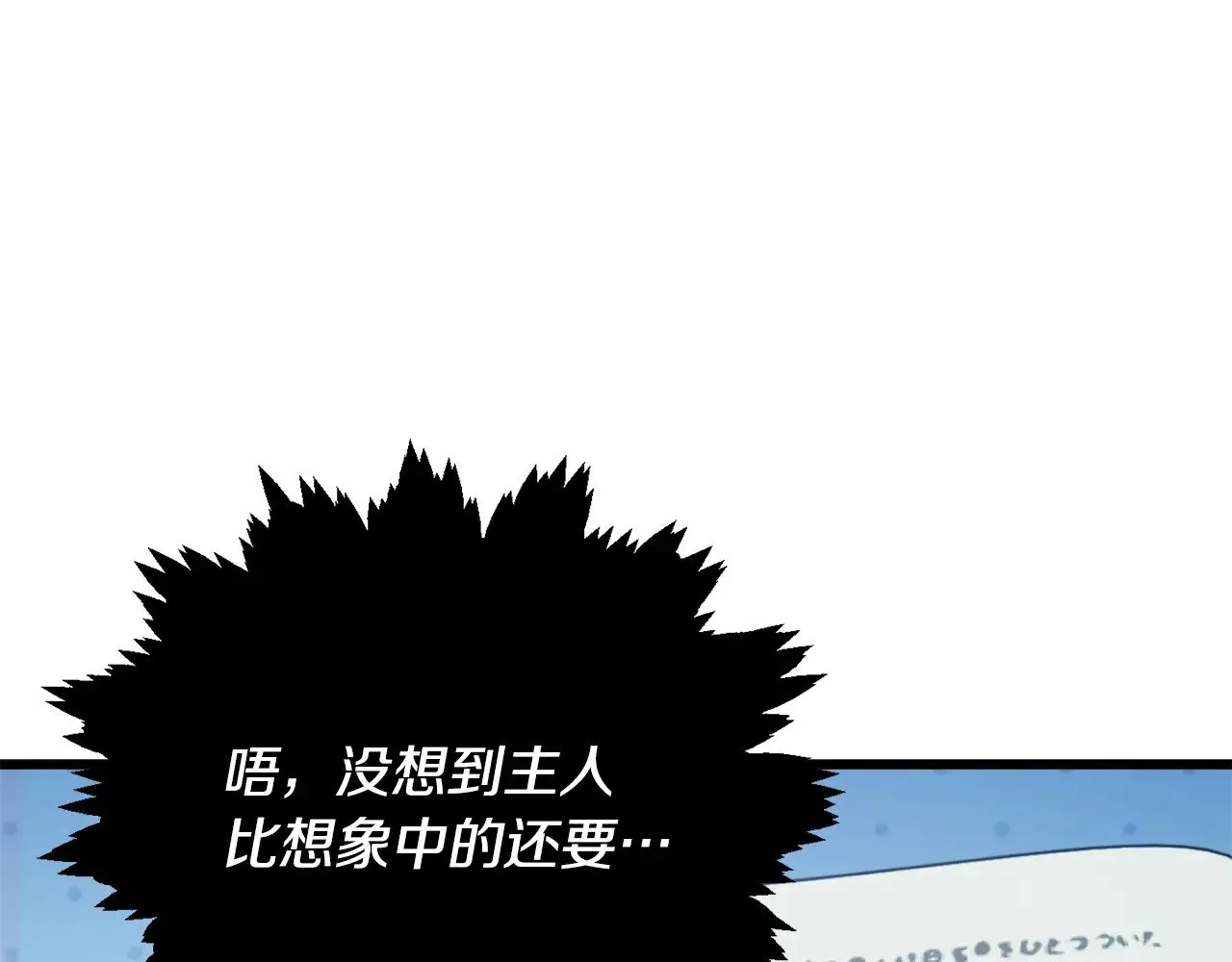 第172话 一个小目标 第98页