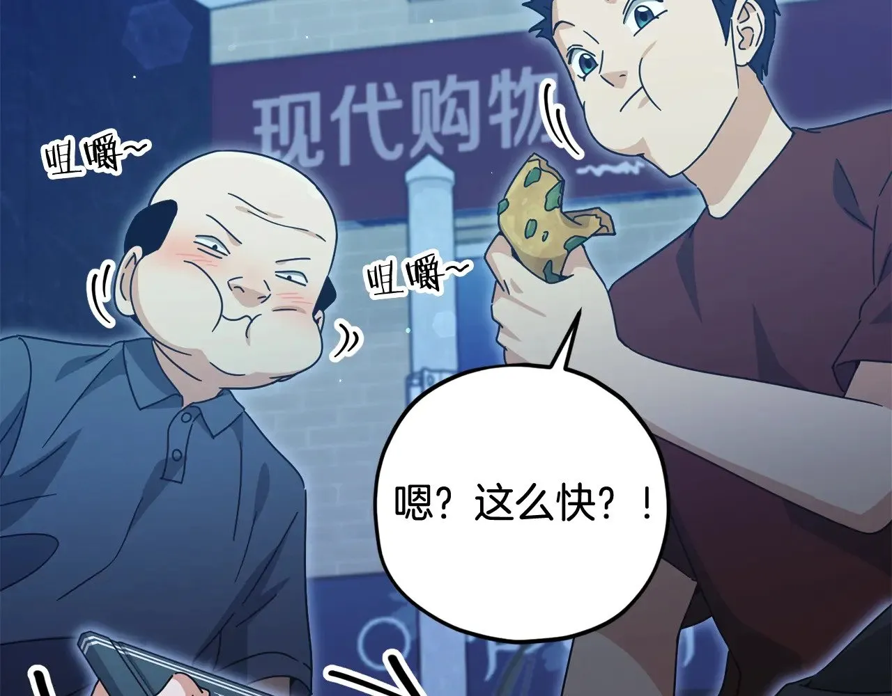 第172话 一个小目标 第103页