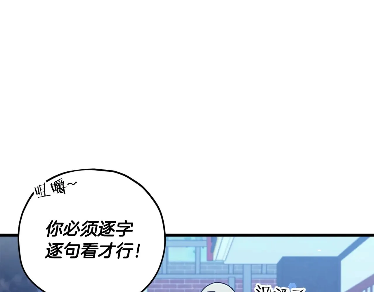 第172话 一个小目标 第105页