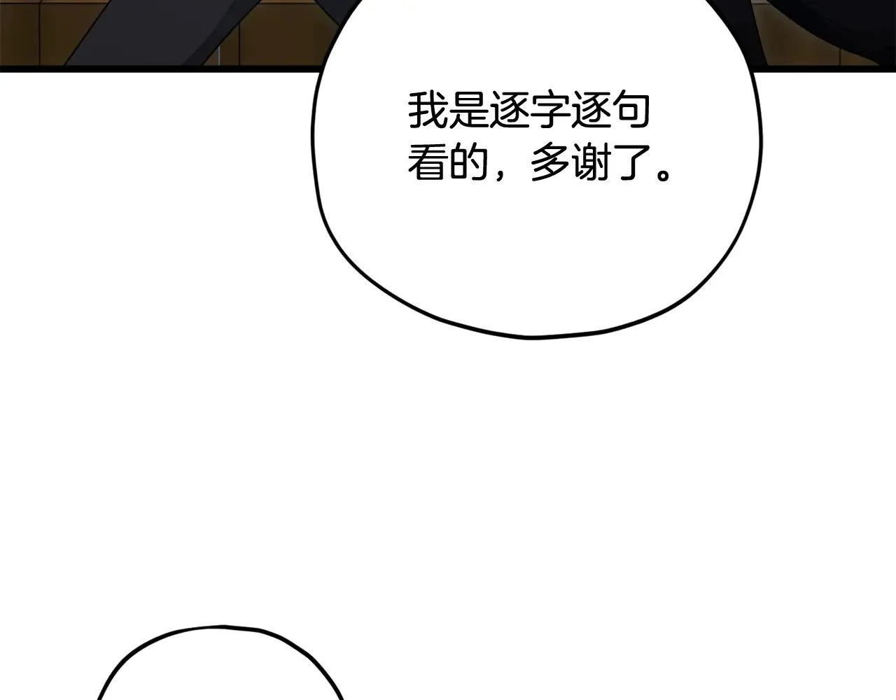 第172话 一个小目标 第107页