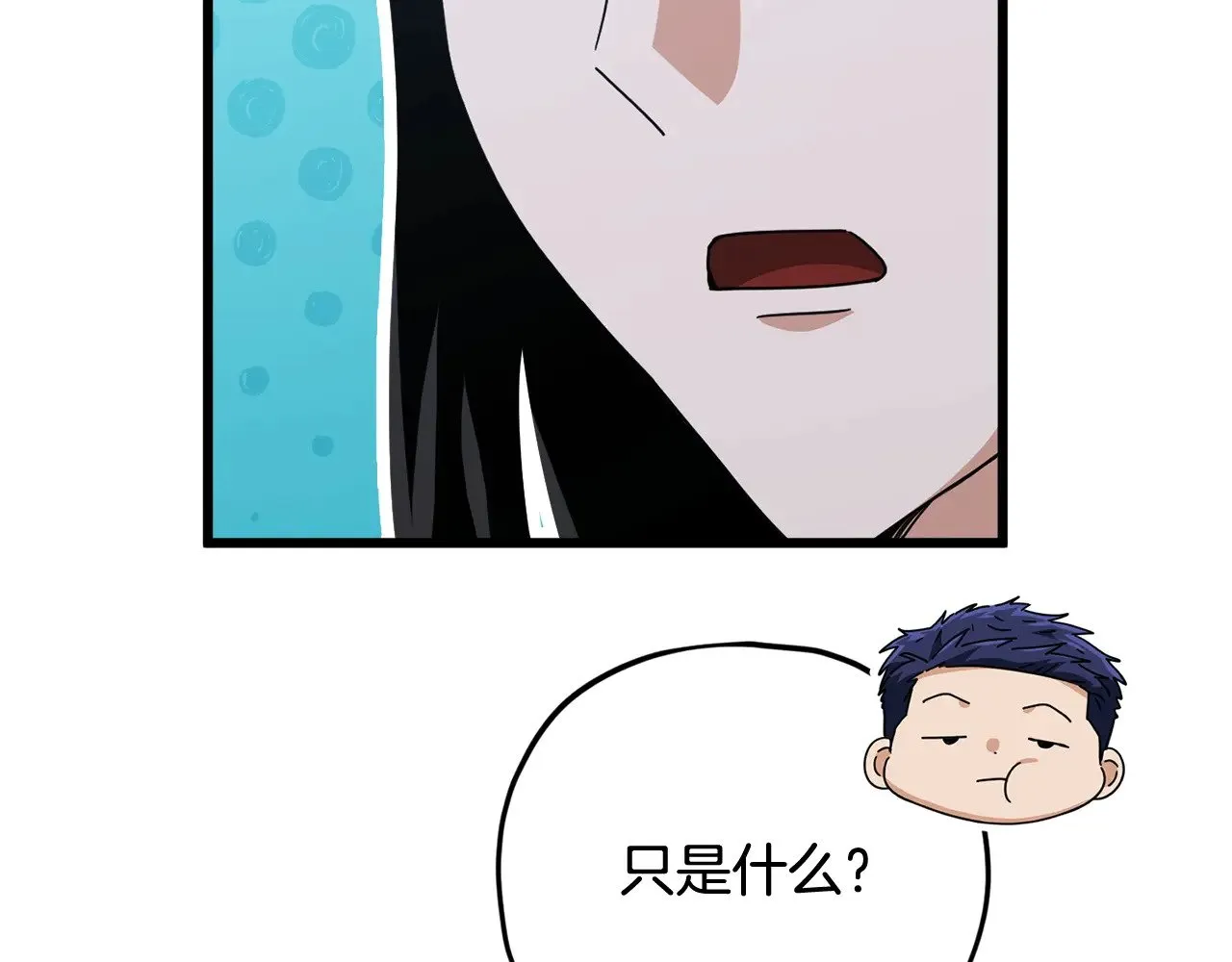 第172话 一个小目标 第109页