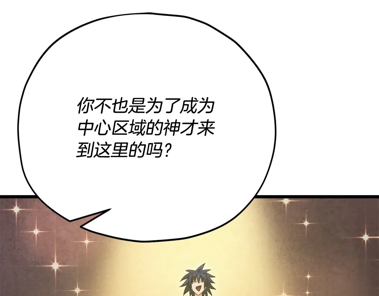 第172话 一个小目标 第114页