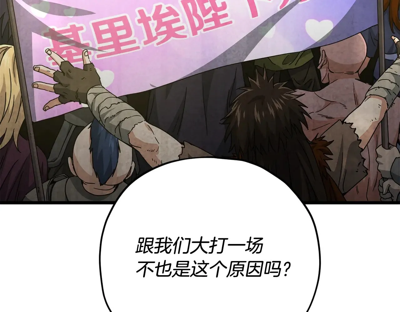 第172话 一个小目标 第116页