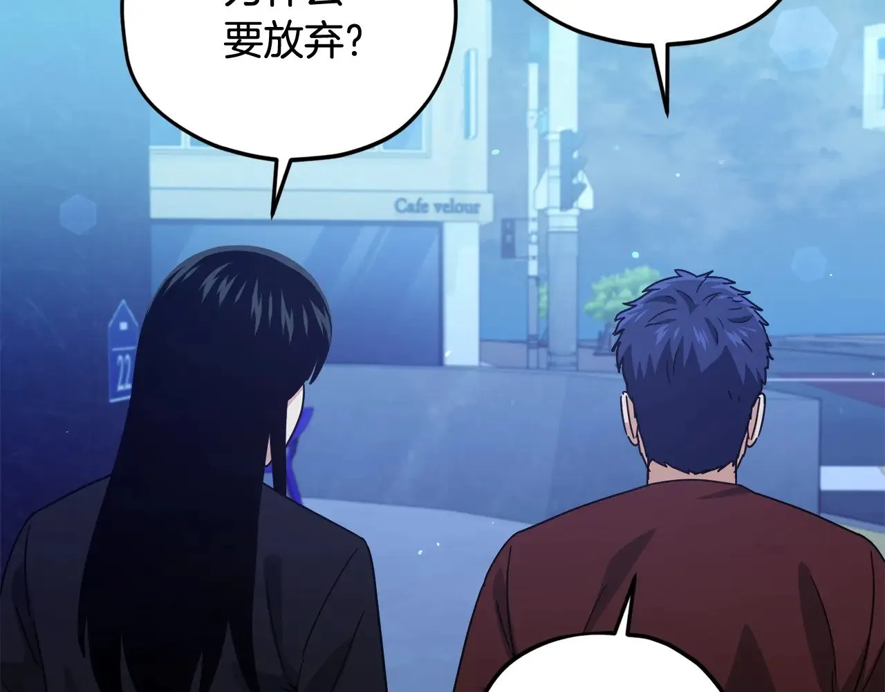 第172话 一个小目标 第118页