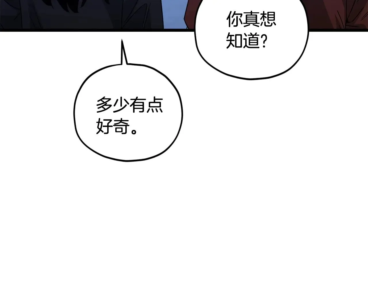 第172话 一个小目标 第119页