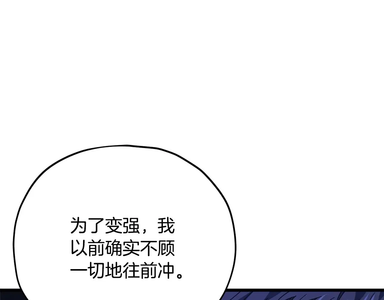 第172话 一个小目标 第120页