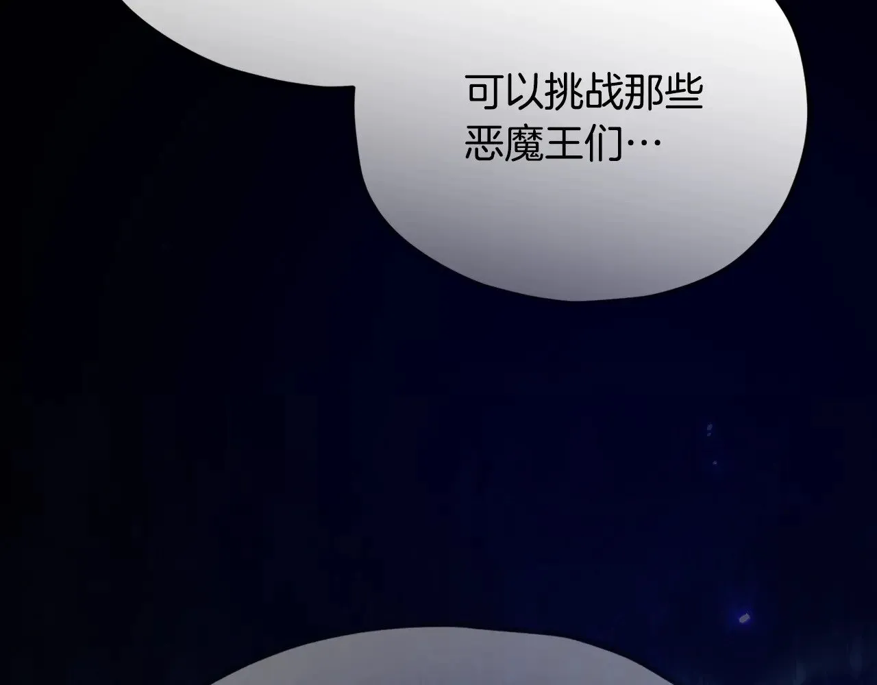 第172话 一个小目标 第123页