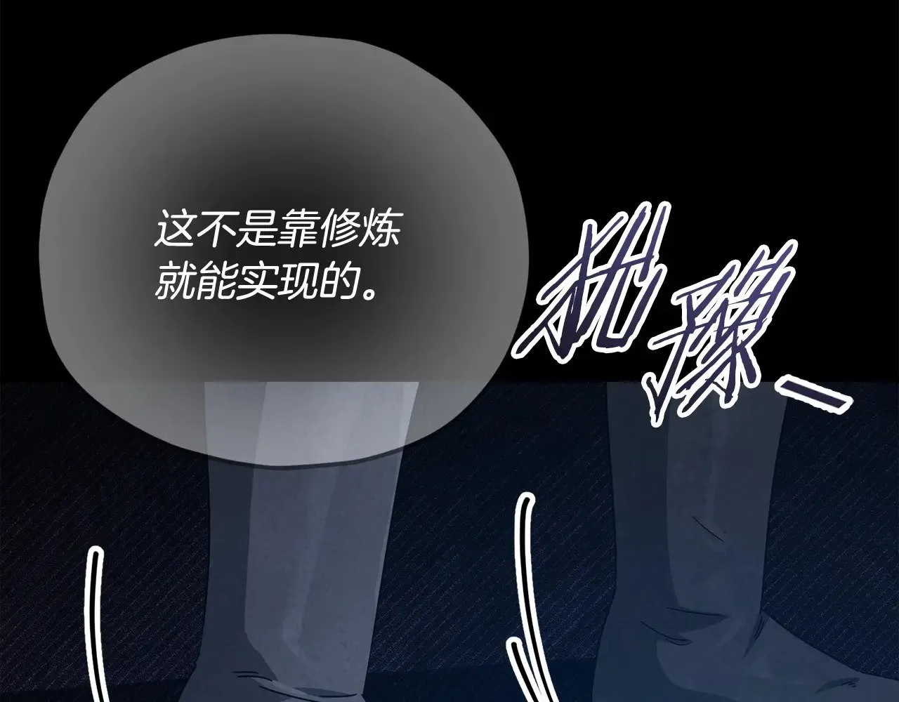第172话 一个小目标 第135页
