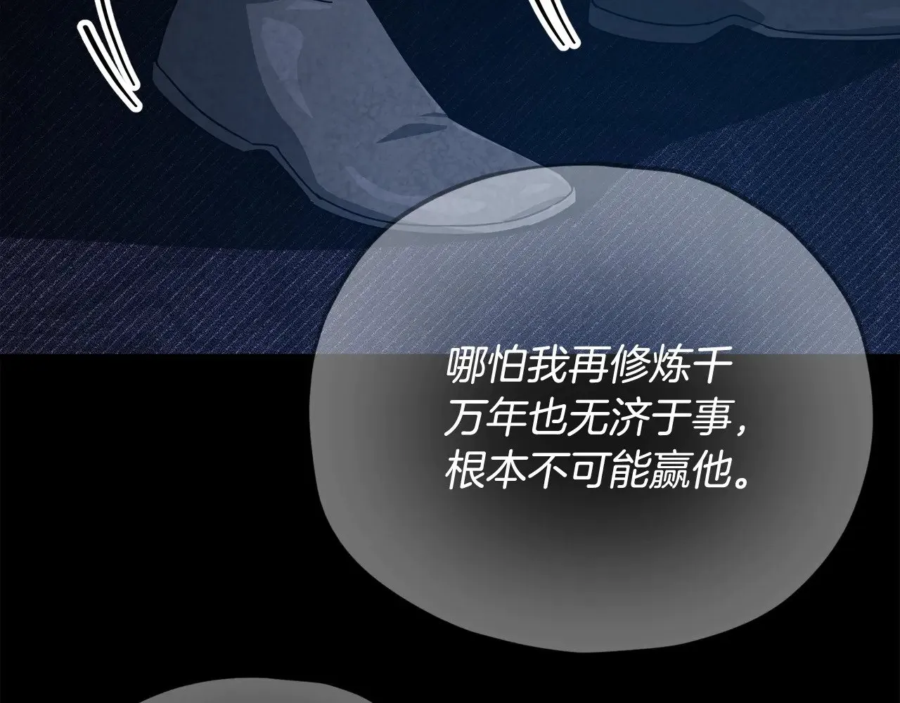 第172话 一个小目标 第136页