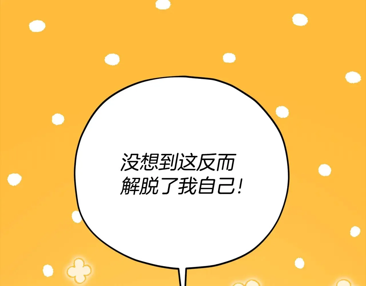 第172话 一个小目标 第139页