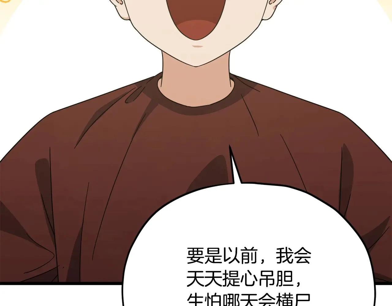 第172话 一个小目标 第141页