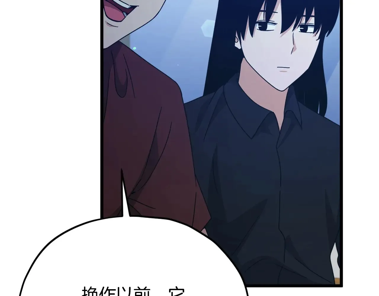 第172话 一个小目标 第146页