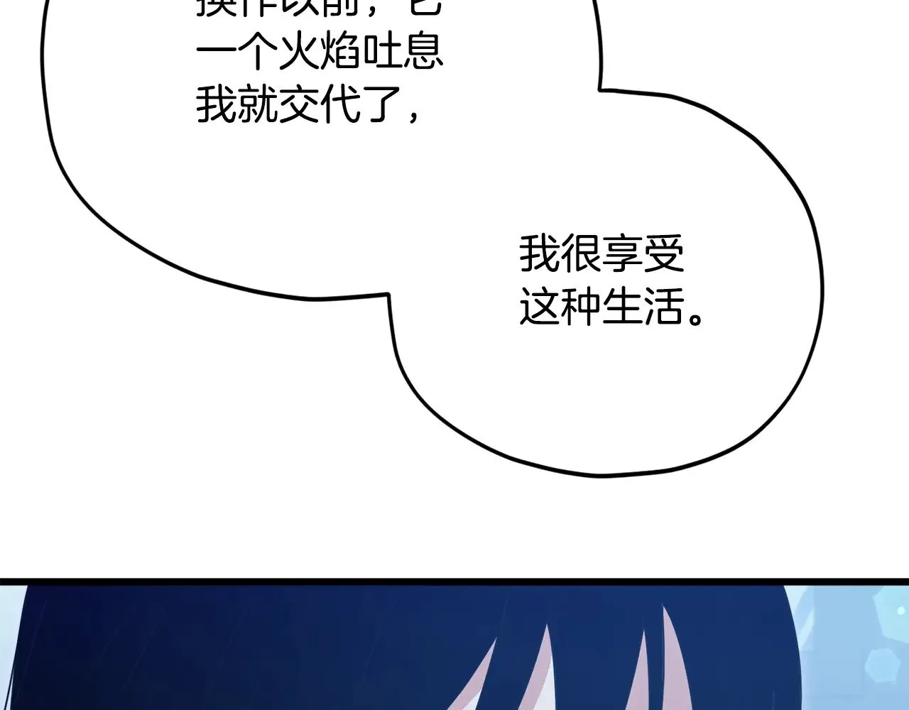 第172话 一个小目标 第147页