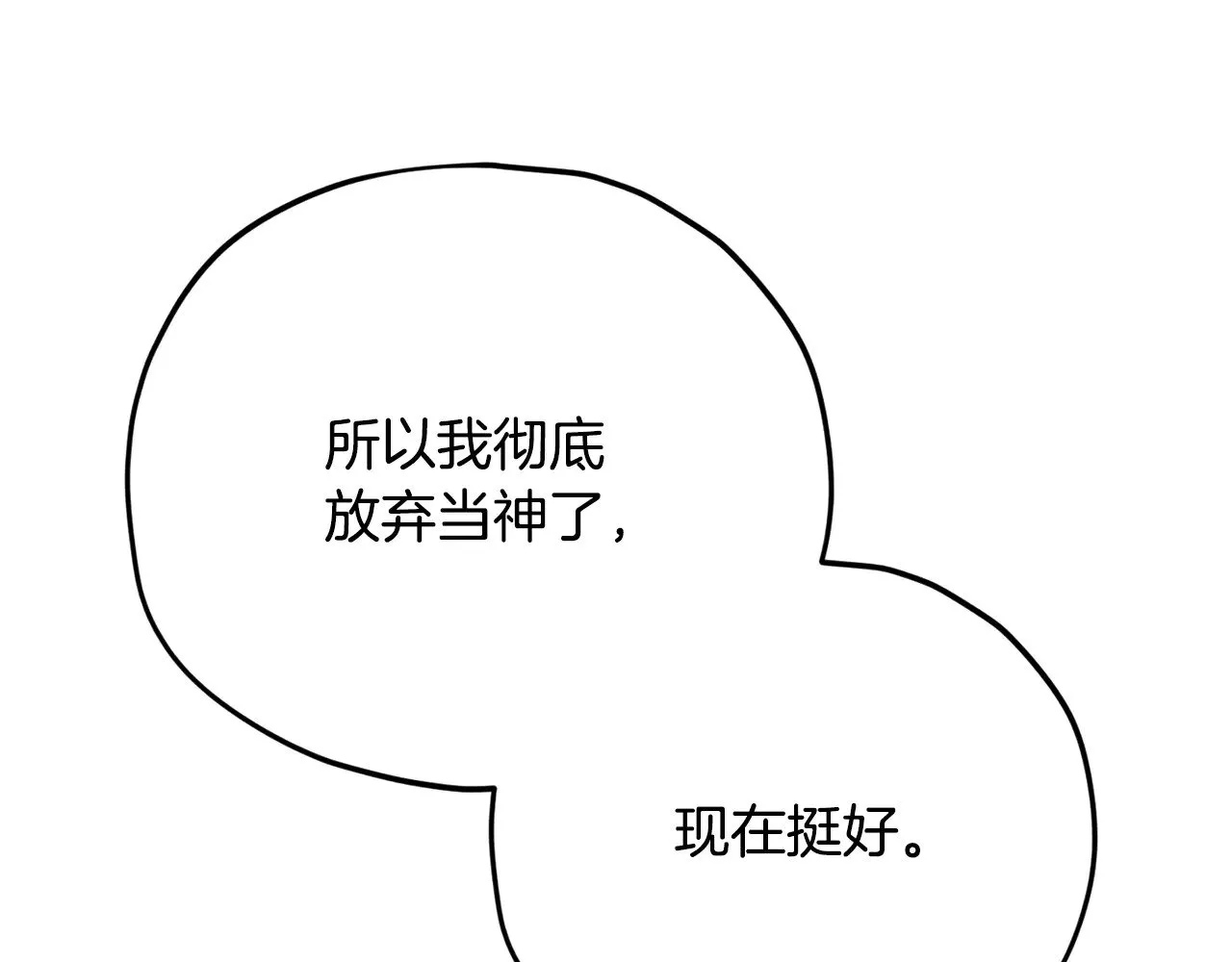 第172话 一个小目标 第150页