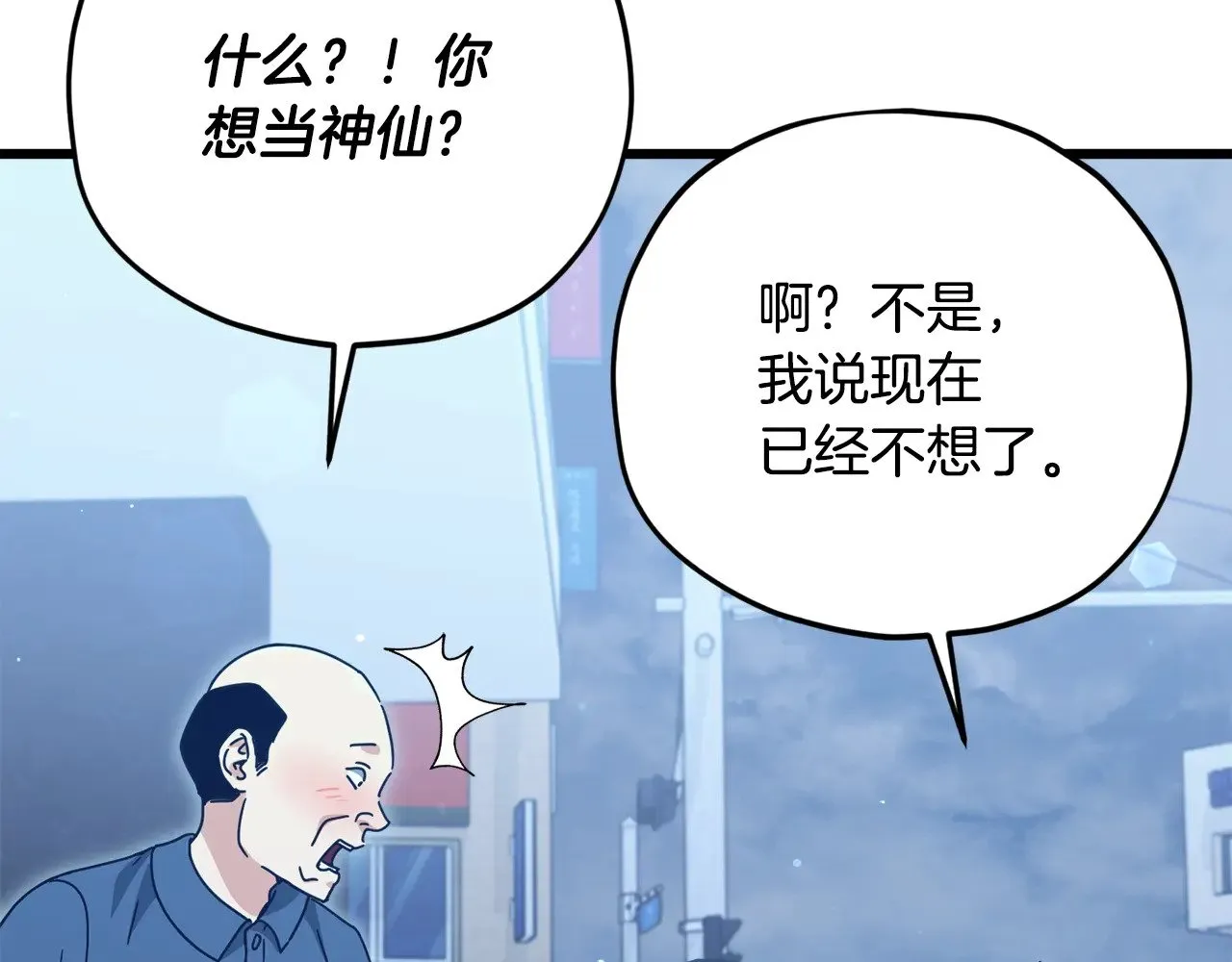 第172话 一个小目标 第154页