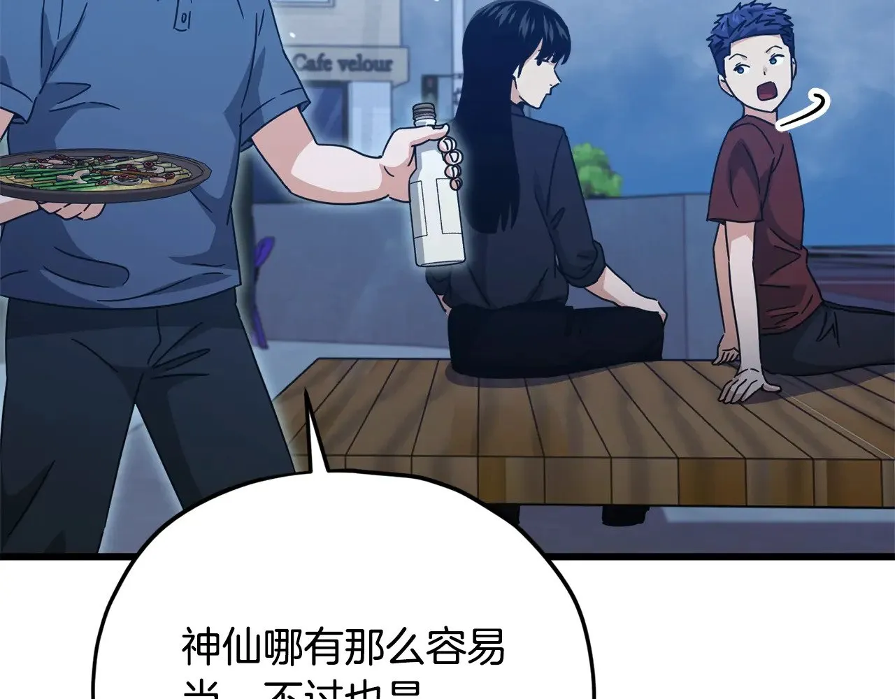 第172话 一个小目标 第155页