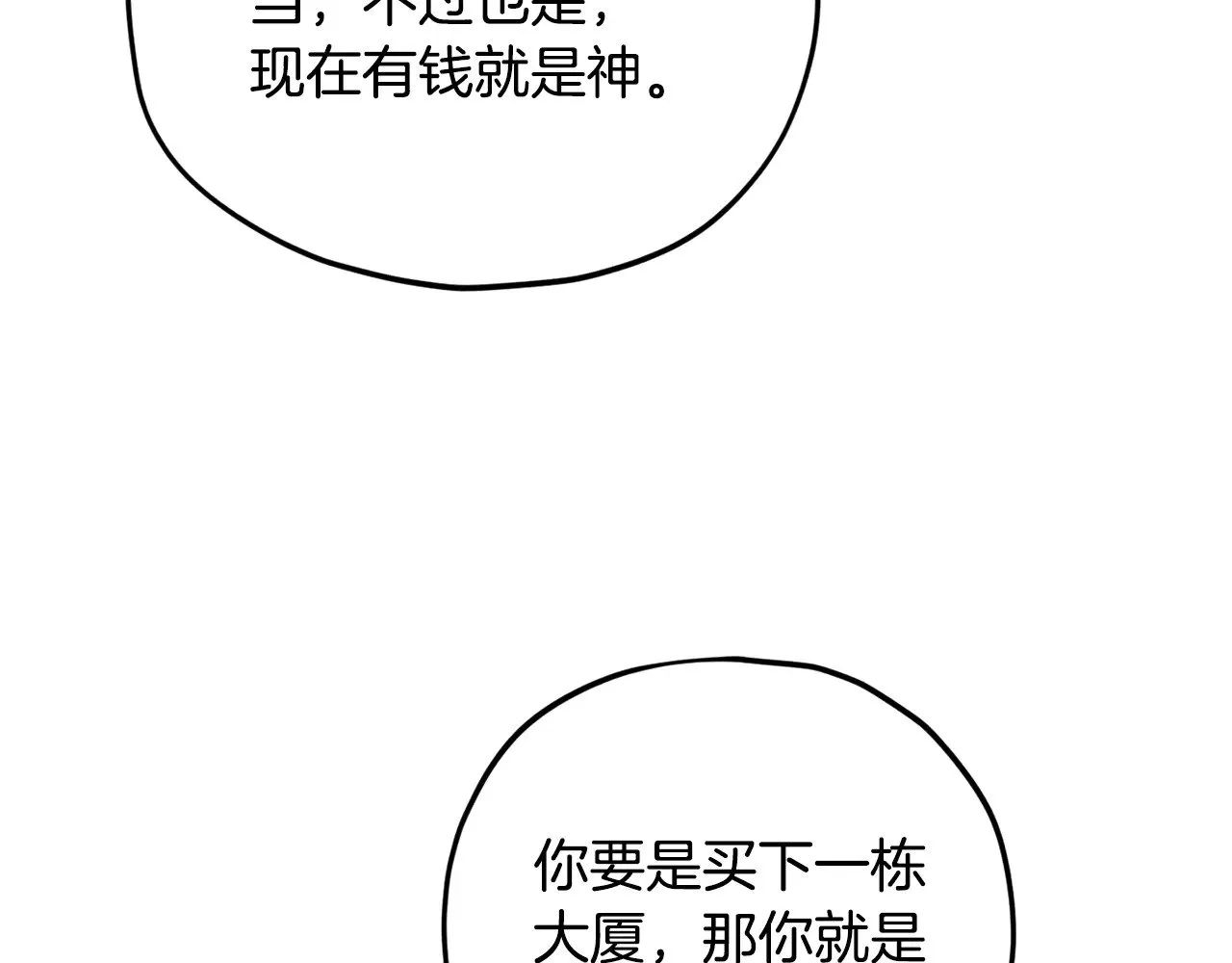 第172话 一个小目标 第156页
