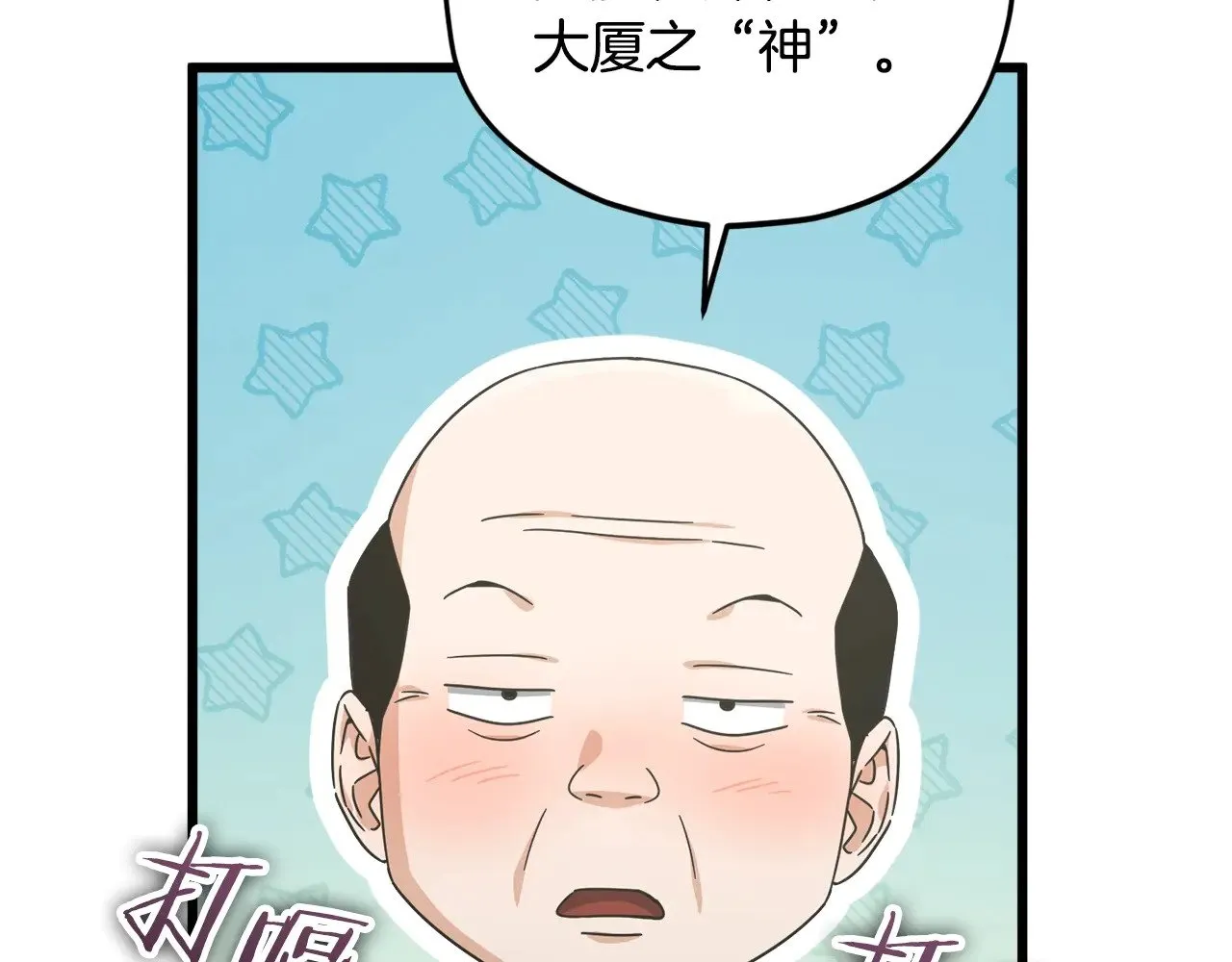 第172话 一个小目标 第157页