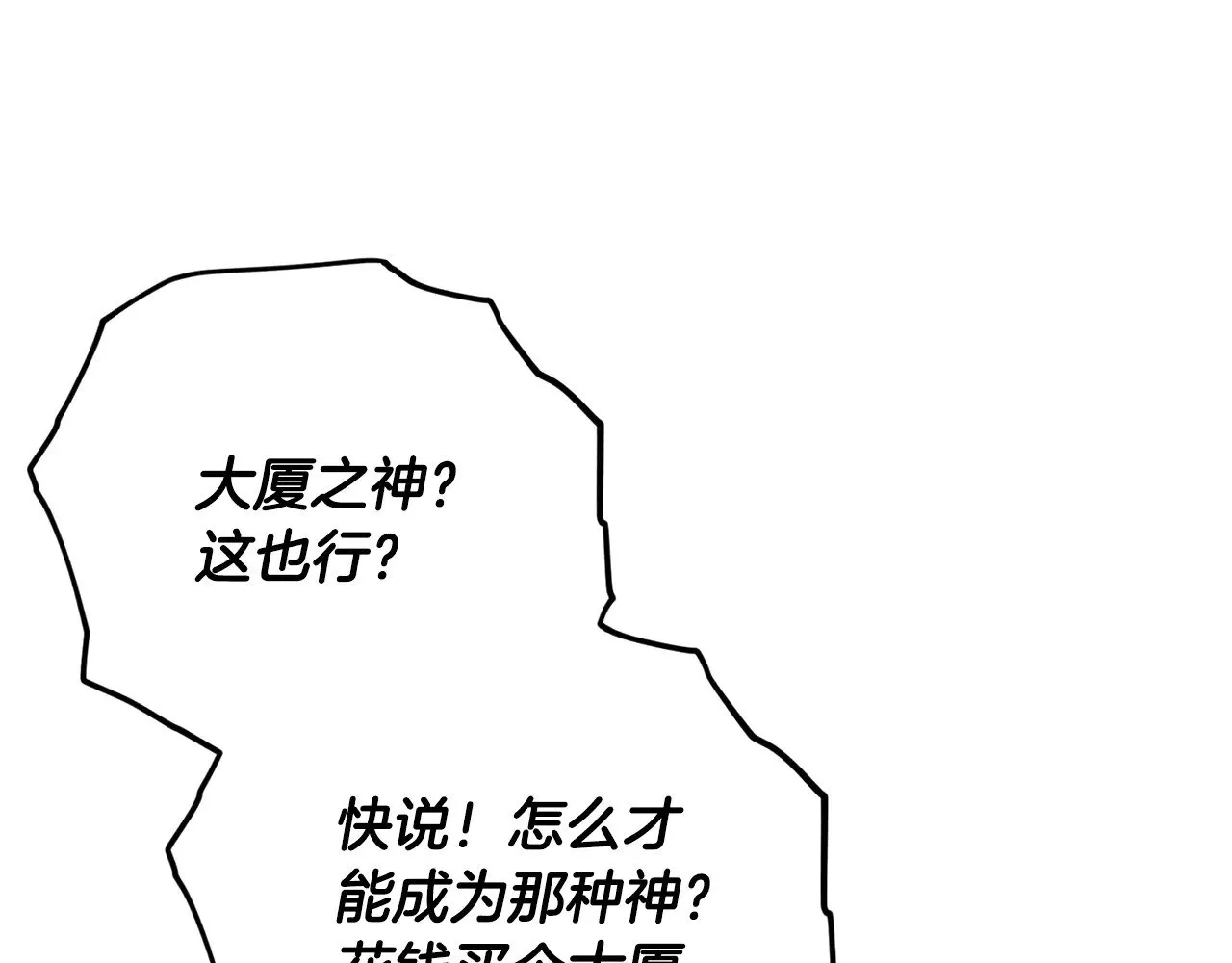第172话 一个小目标 第159页