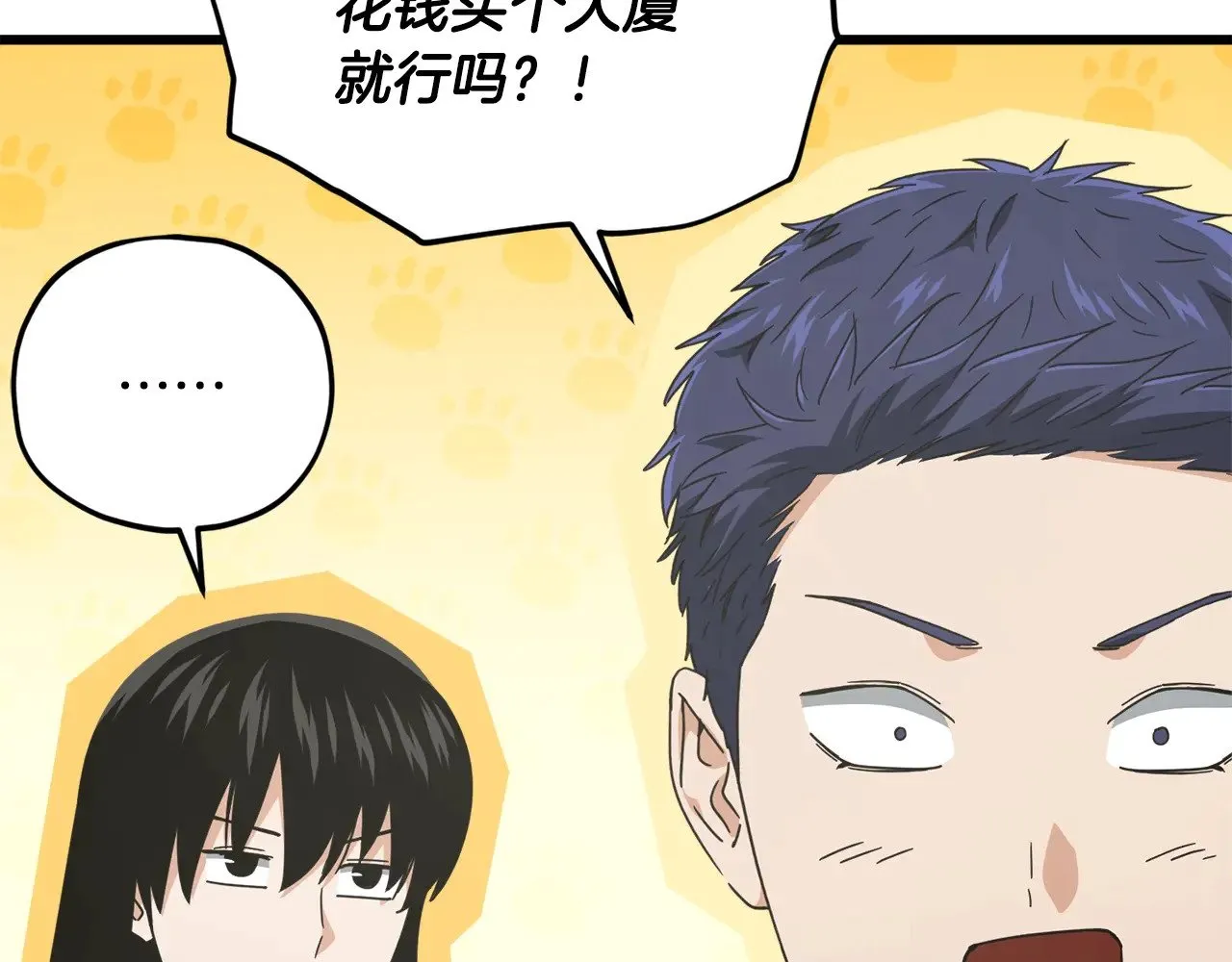 第172话 一个小目标 第160页