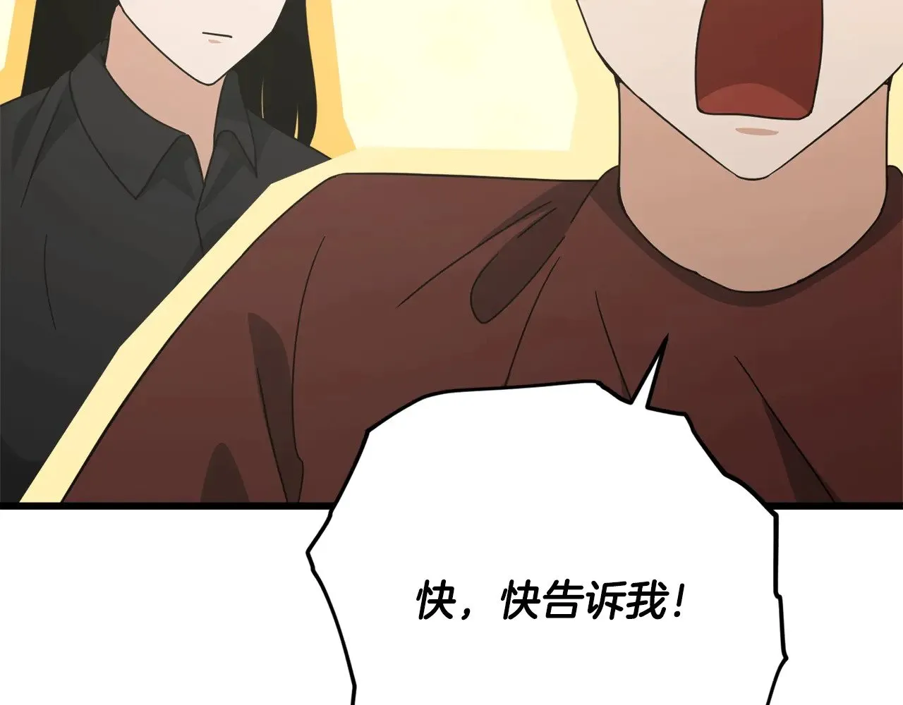 第172话 一个小目标 第161页