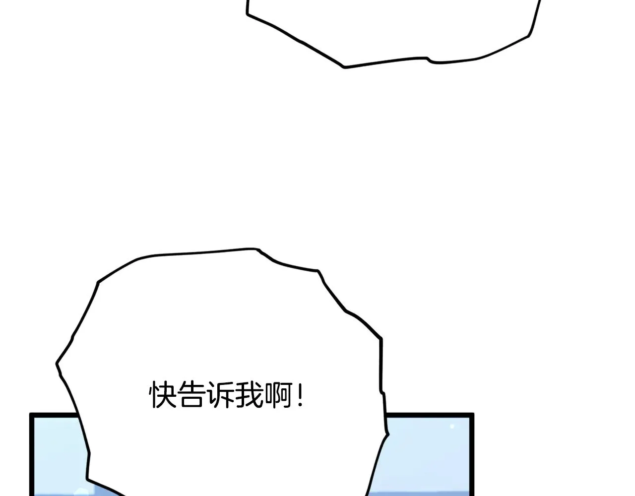 第172话 一个小目标 第162页