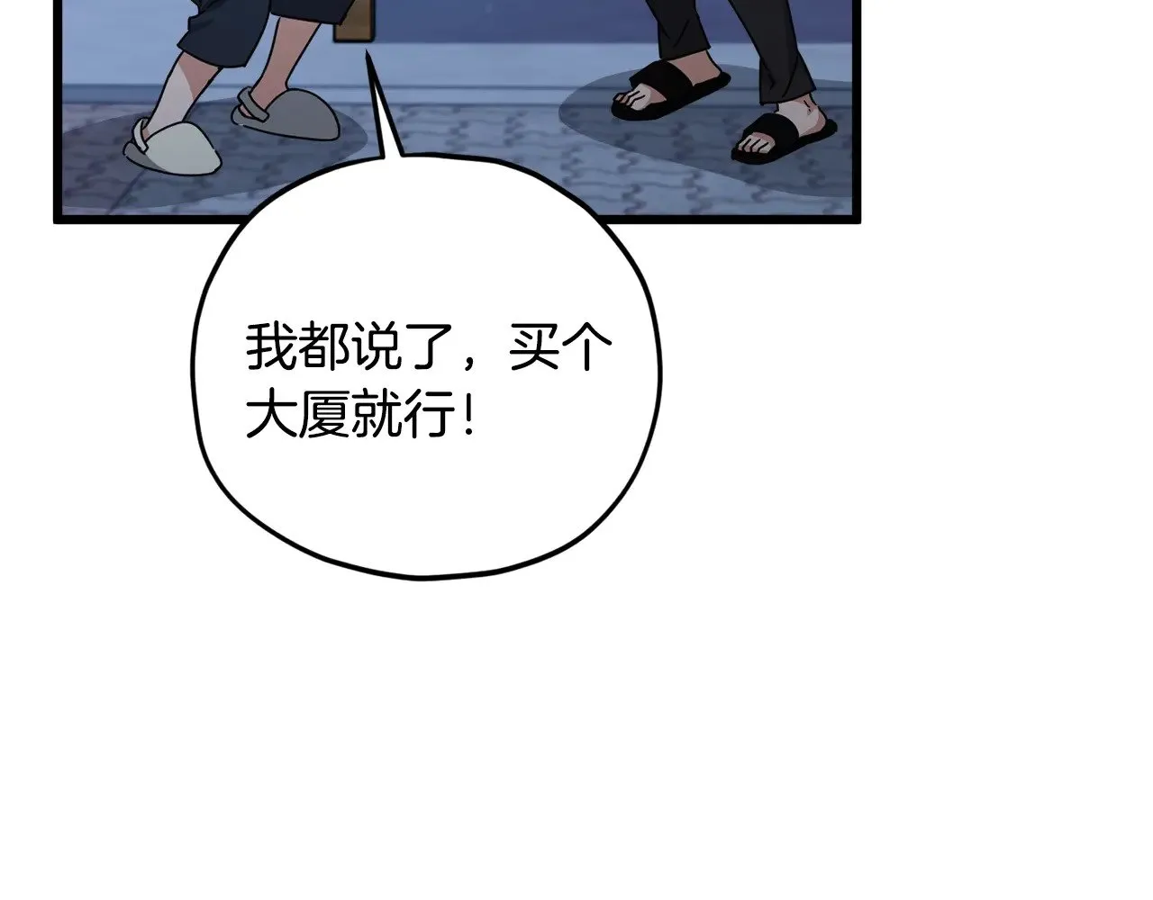 第172话 一个小目标 第164页