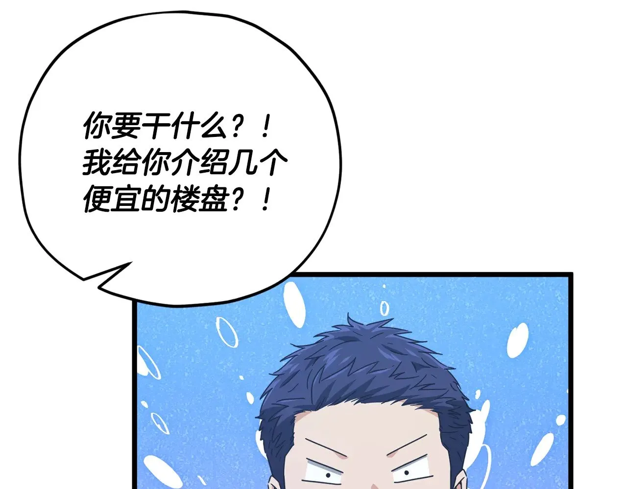 第172话 一个小目标 第165页