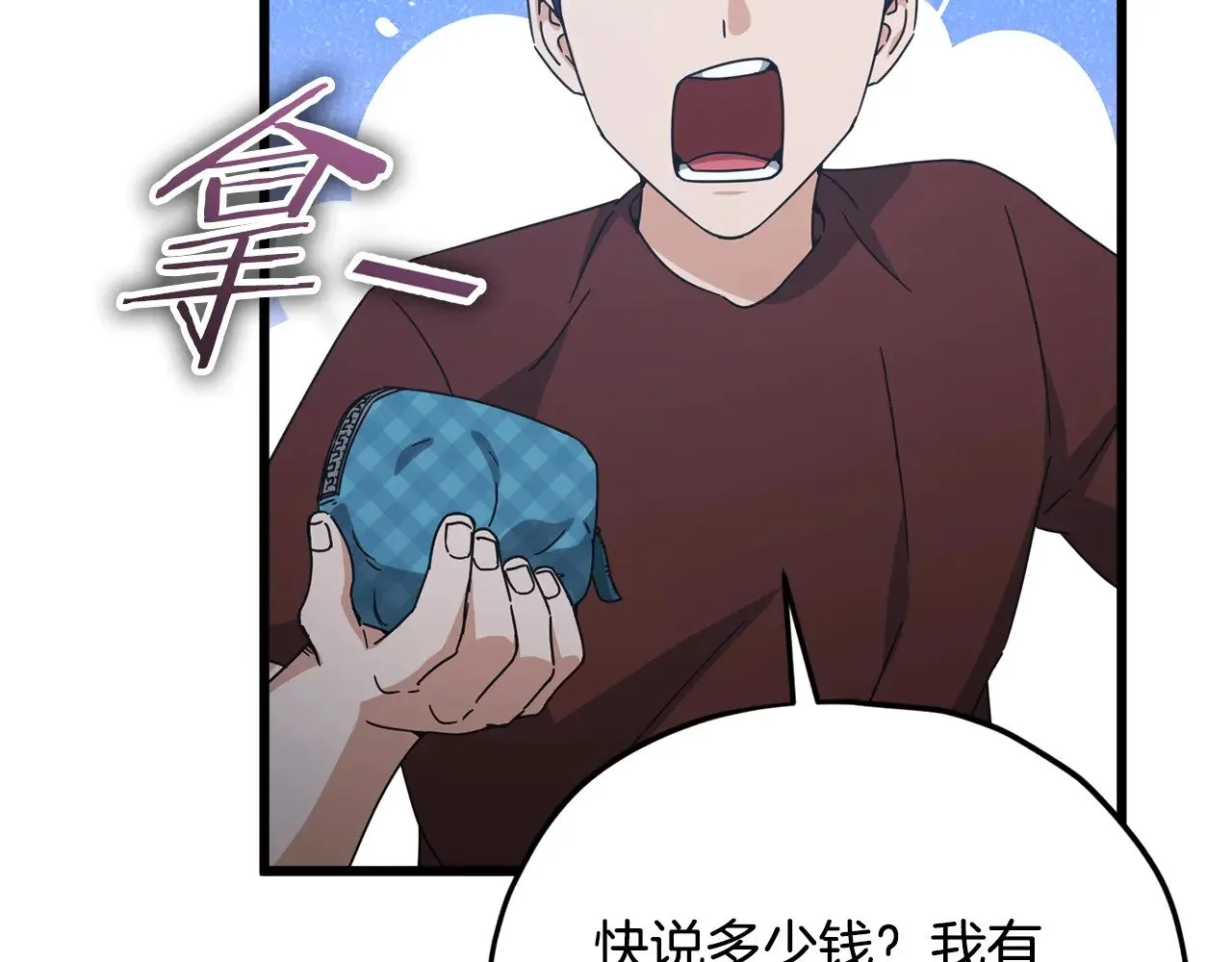 第172话 一个小目标 第166页