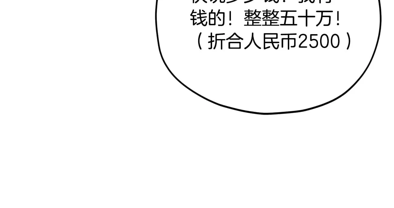 第172话 一个小目标 第167页