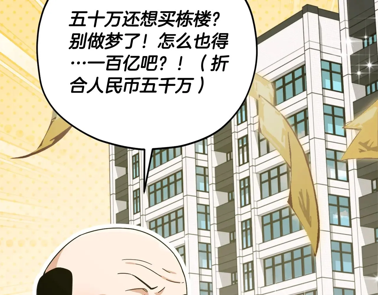 第172话 一个小目标 第169页