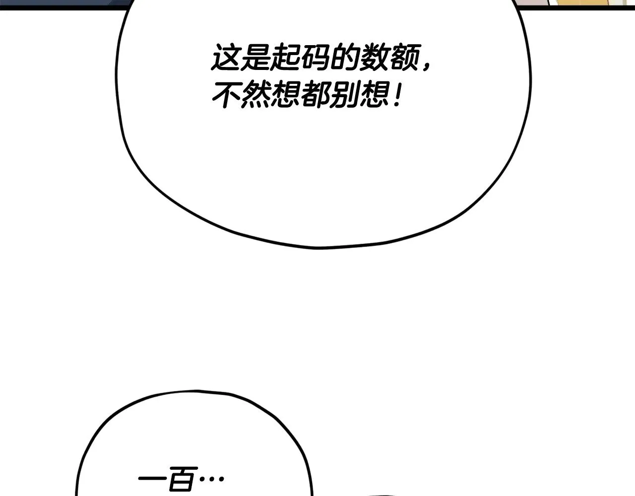 第172话 一个小目标 第171页