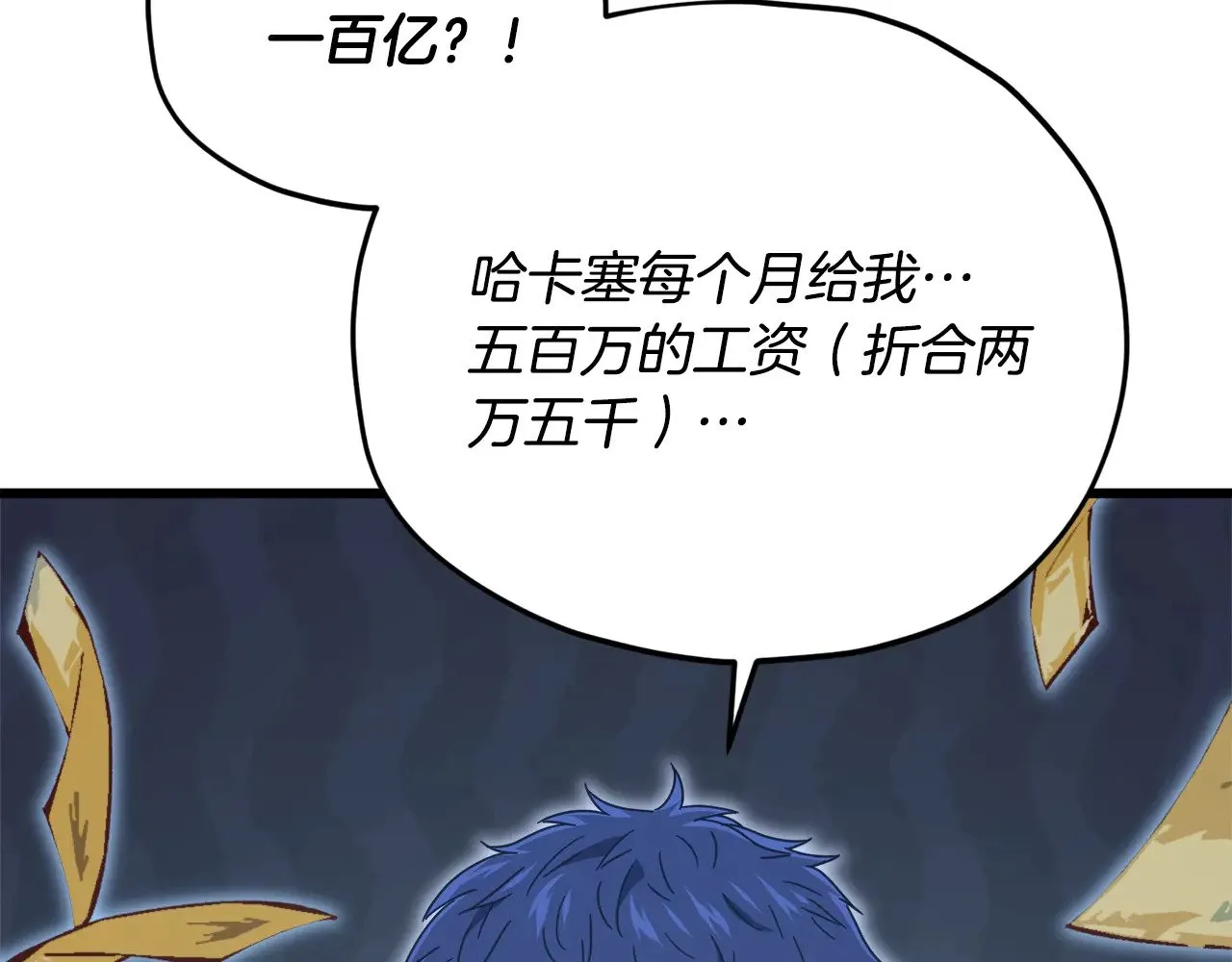第172话 一个小目标 第172页