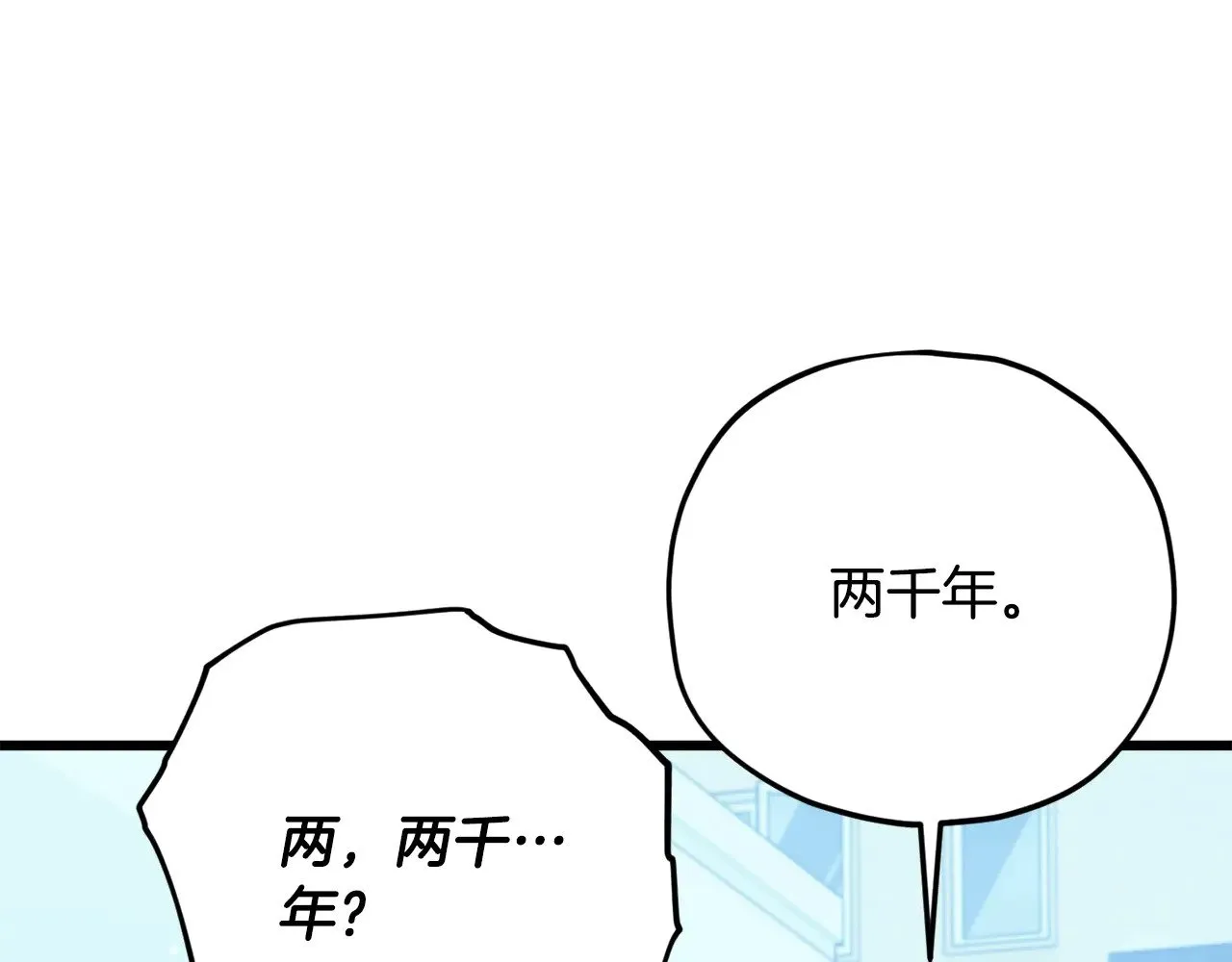 第172话 一个小目标 第175页