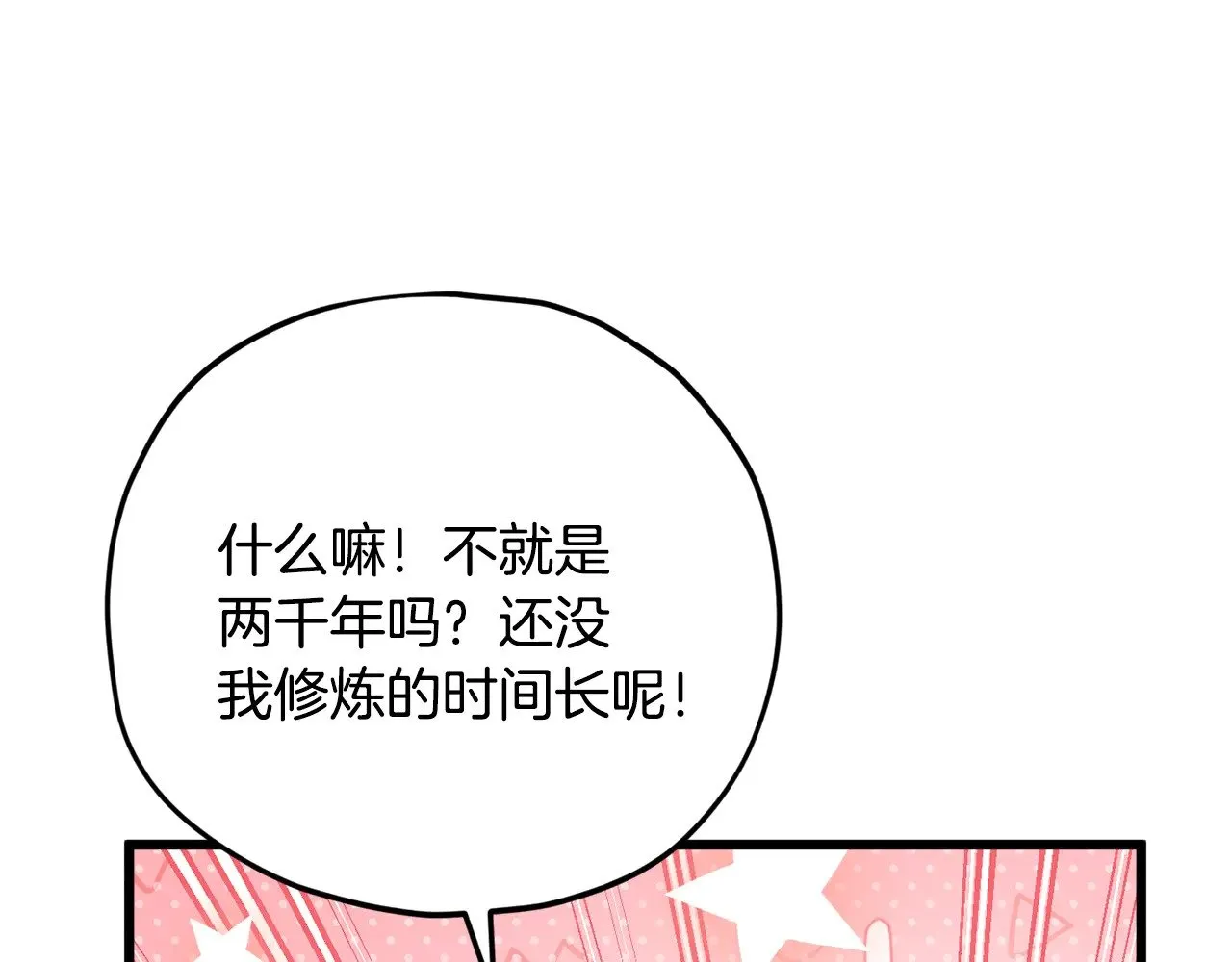 第172话 一个小目标 第178页