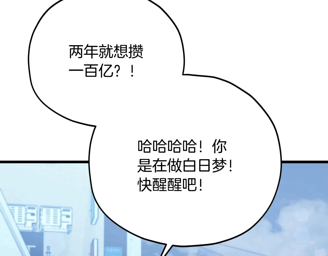 第172话 一个小目标 第181页