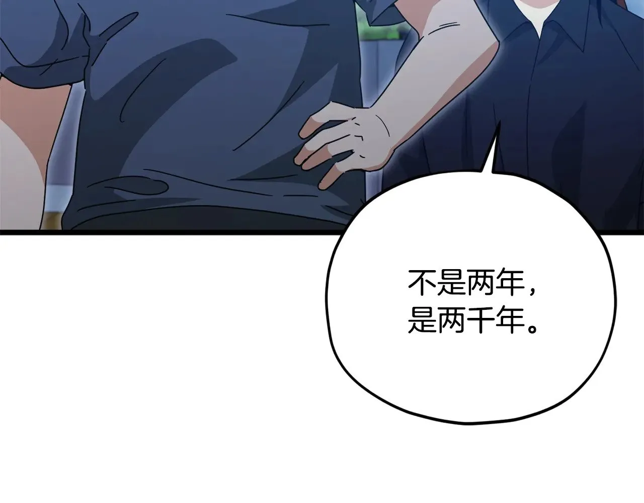 第172话 一个小目标 第183页