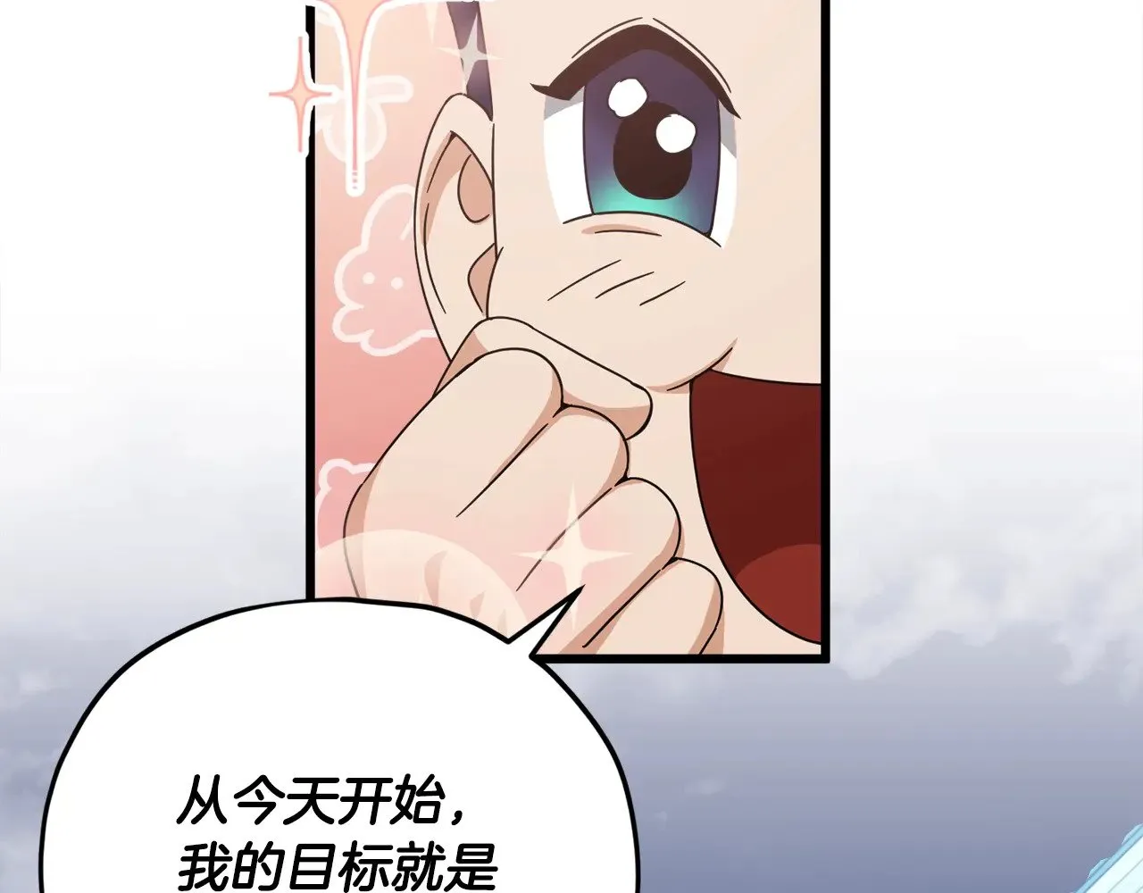 第172话 一个小目标 第186页