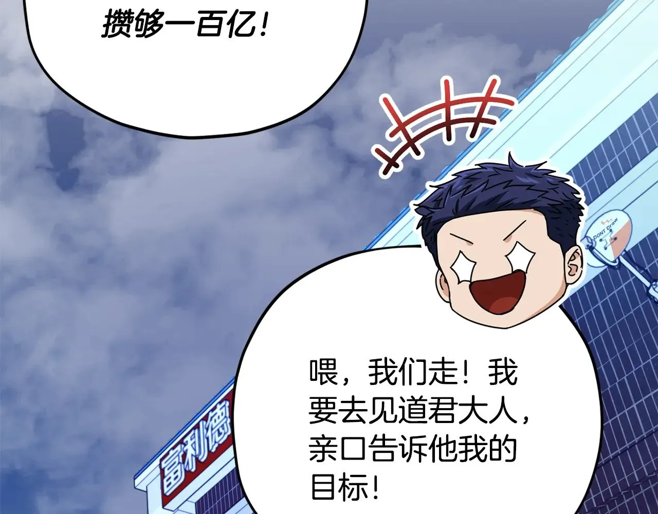 第172话 一个小目标 第187页