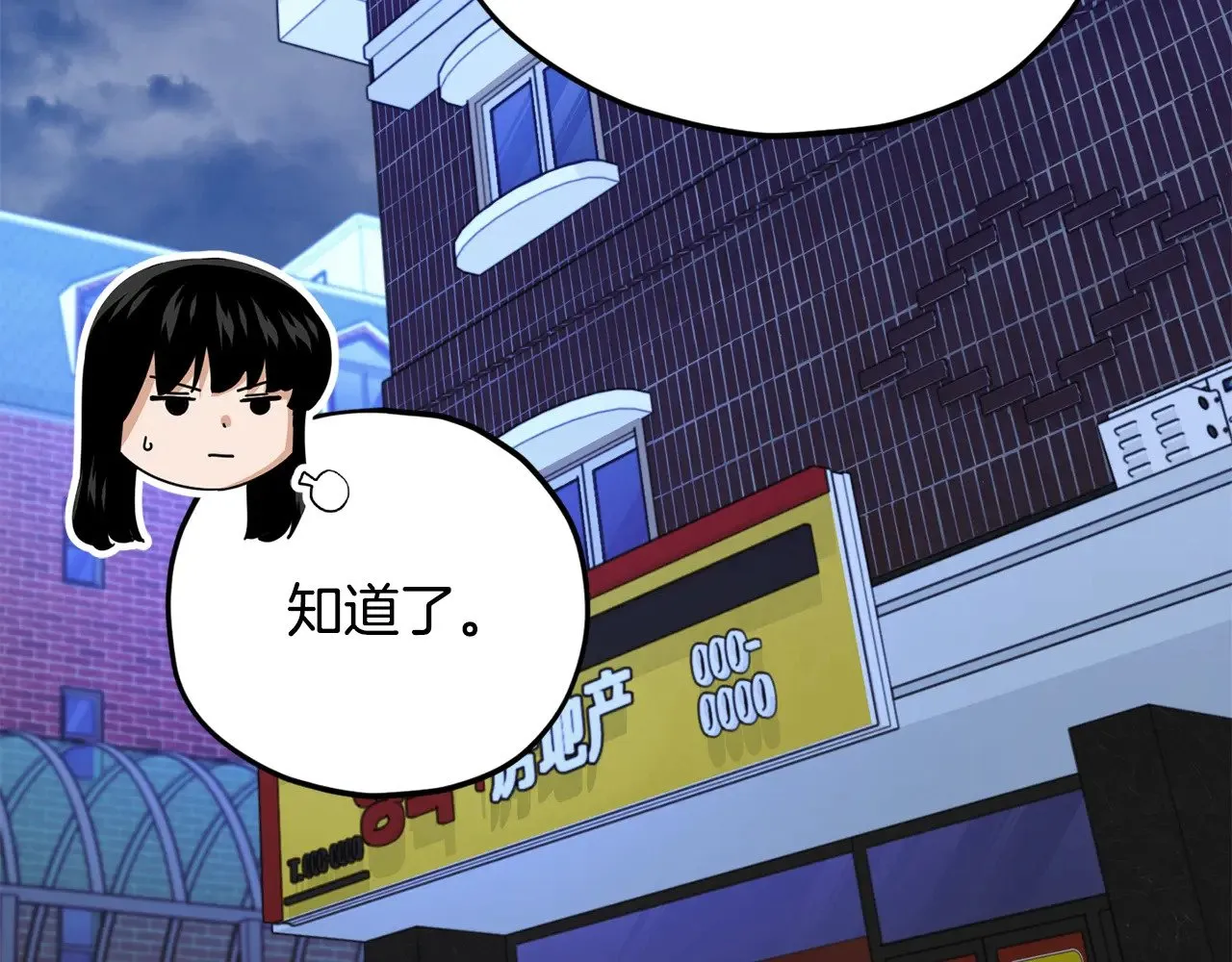 第172话 一个小目标 第188页