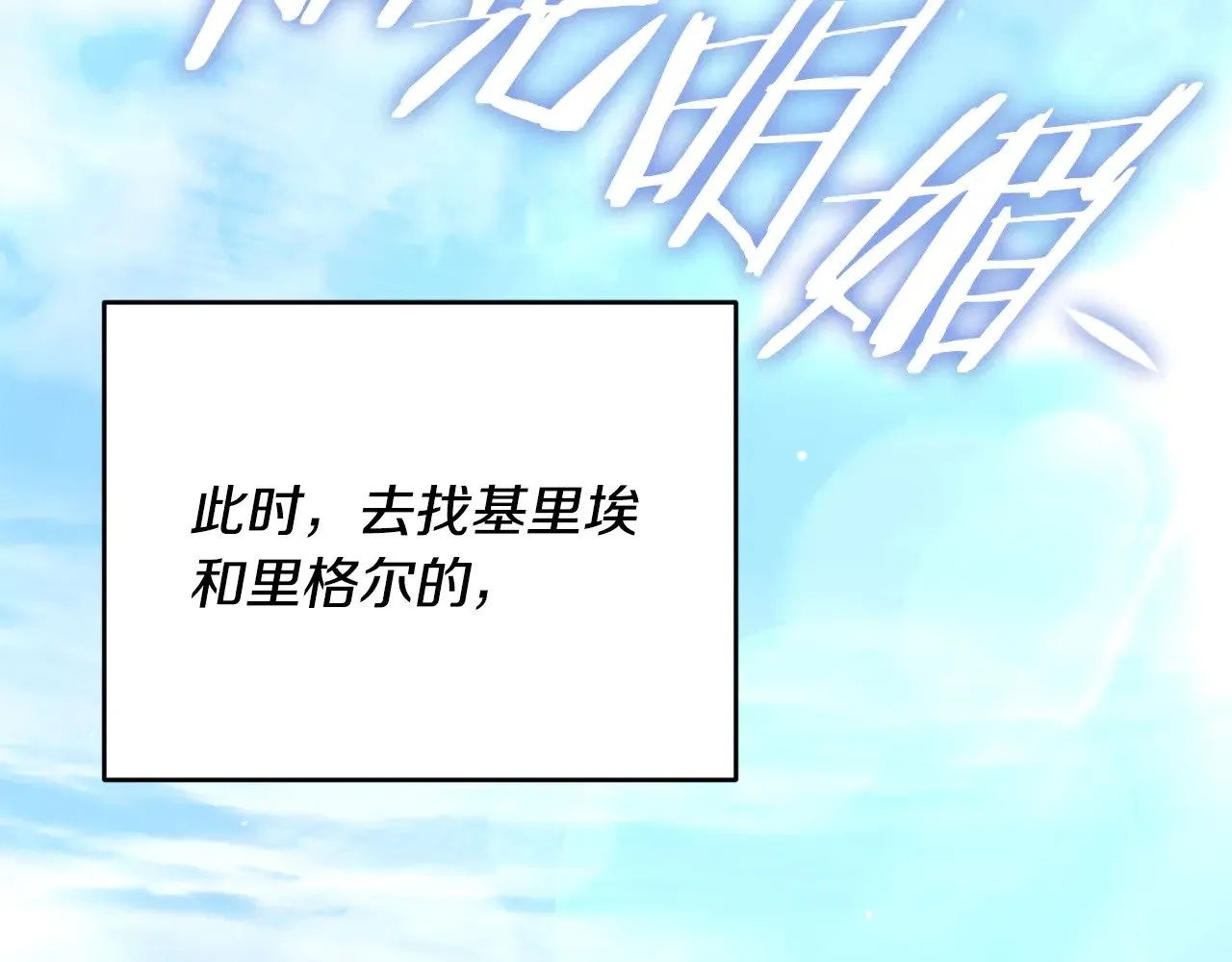 第172话 一个小目标 第190页