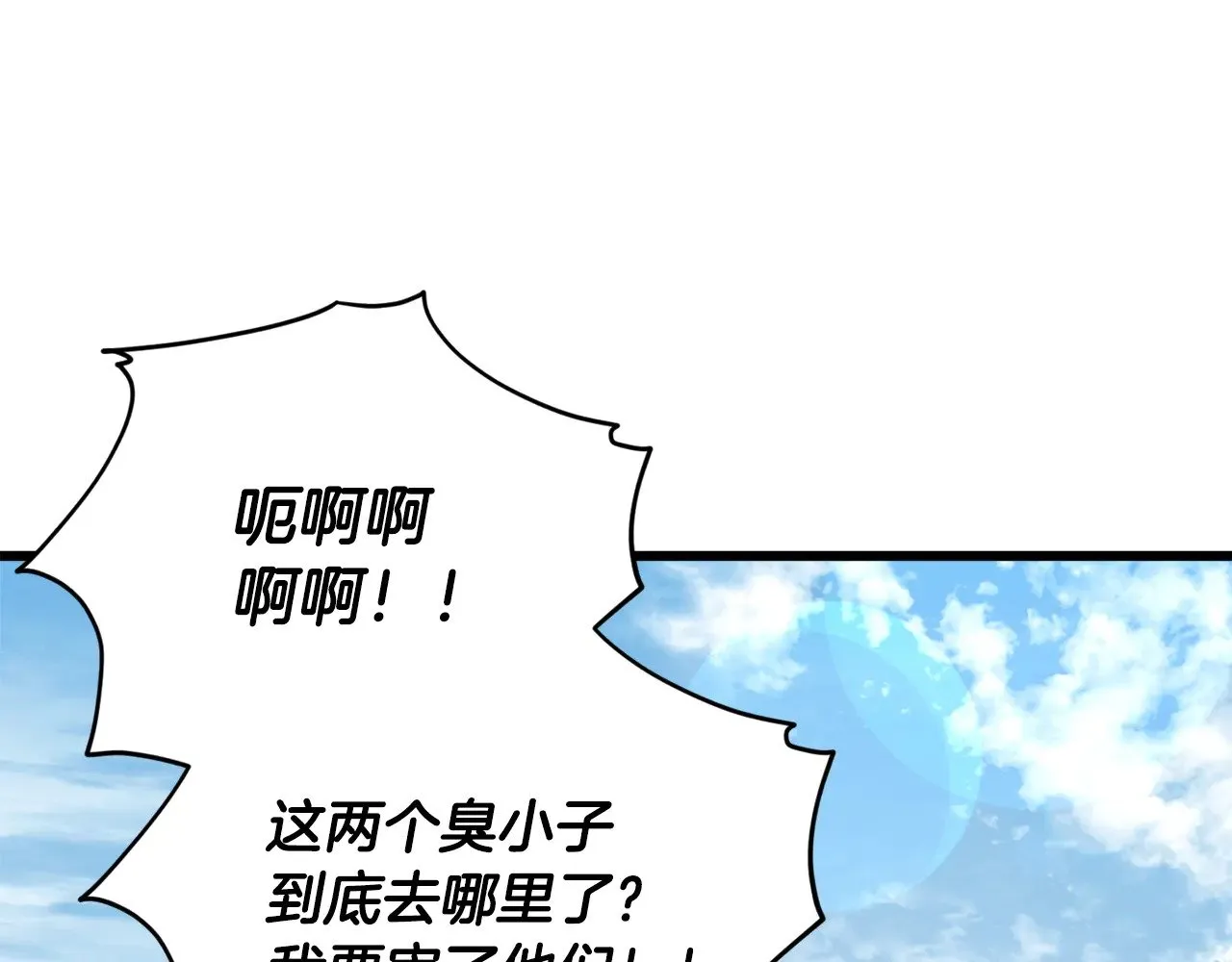 第172话 一个小目标 第197页