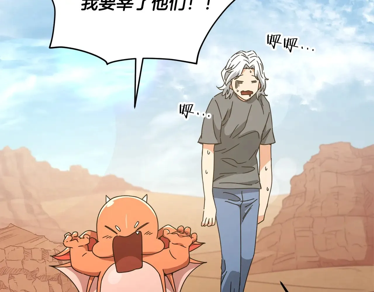 第172话 一个小目标 第198页