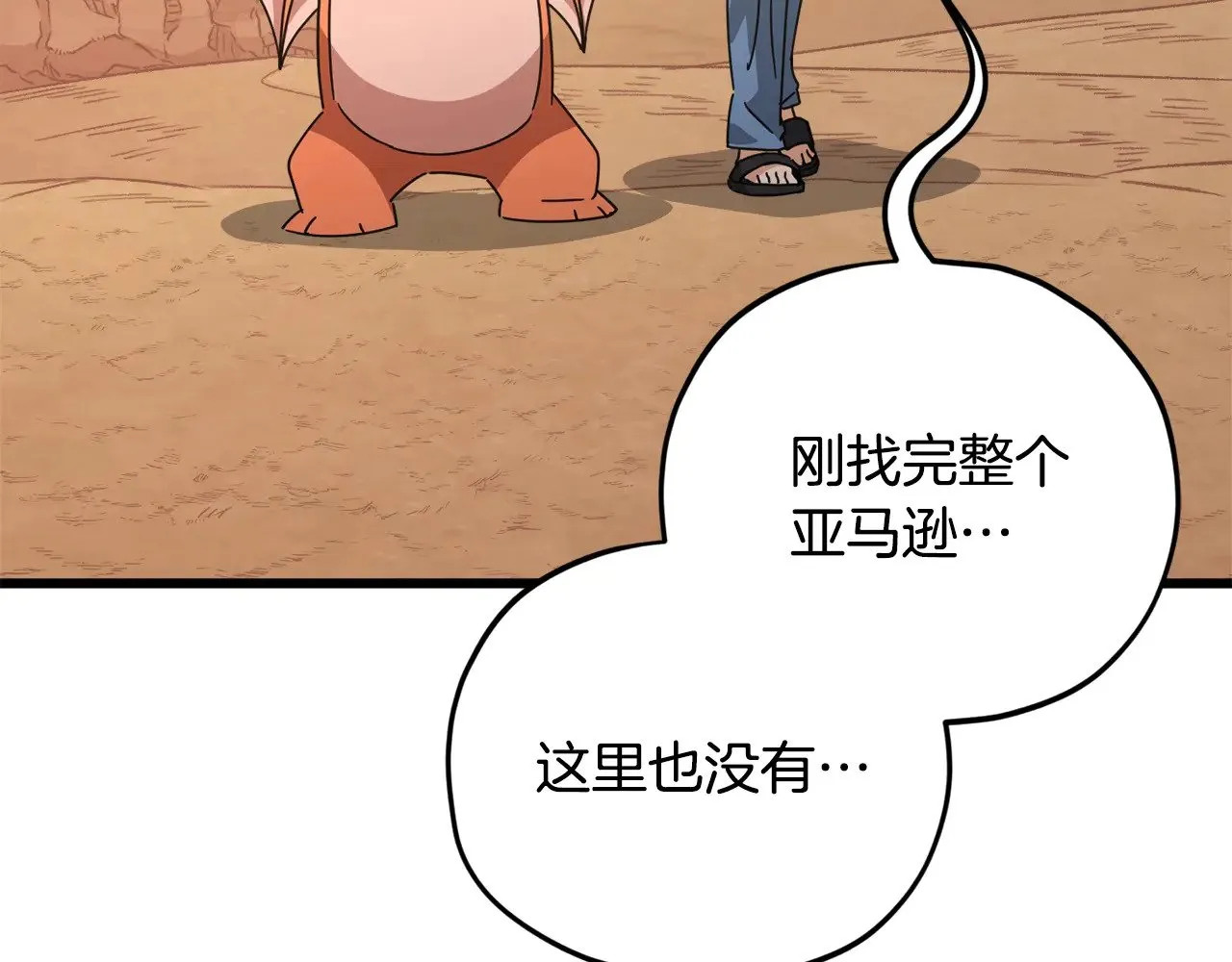 第172话 一个小目标 第199页