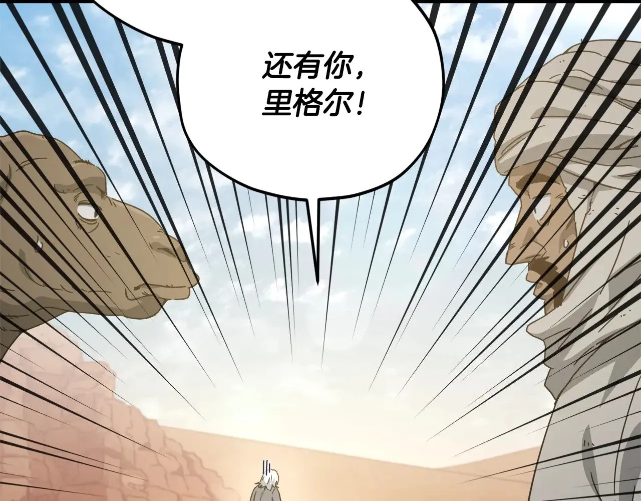第172话 一个小目标 第201页
