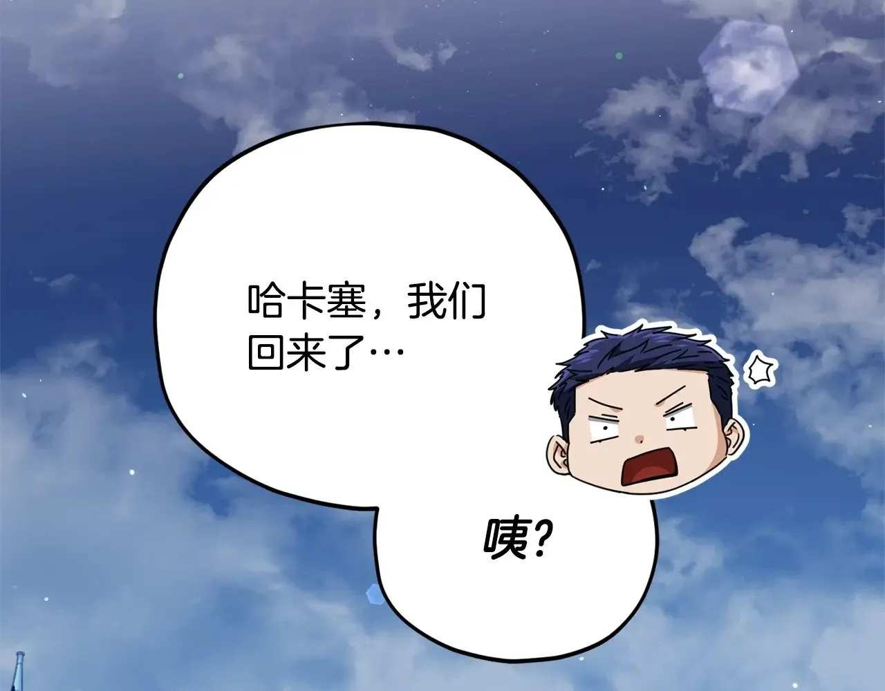 第173话 真正的老大 第5页